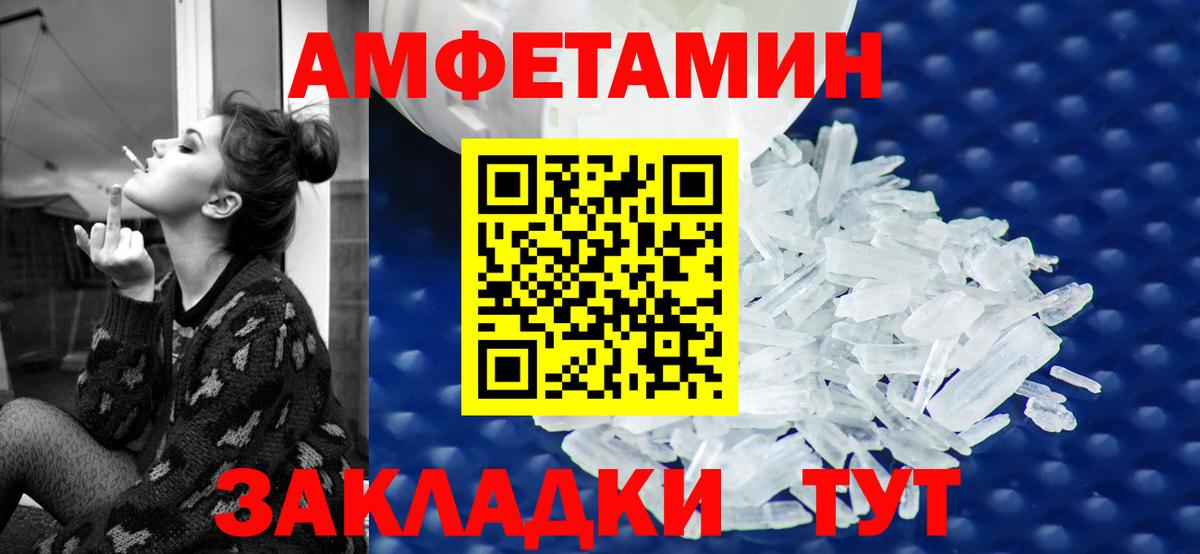 Амфетамин  Вход с VPN  Озёрск  АМФЕТАМИН VHQ 
