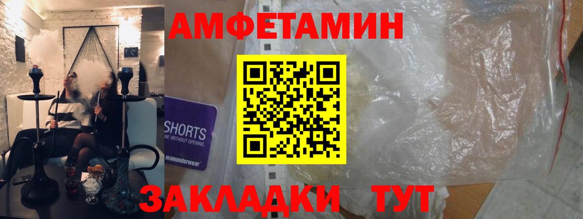 Амфетамин 97% Озёрск