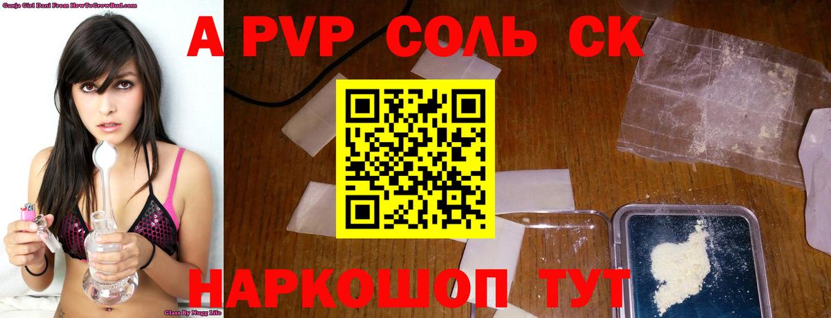Alpha-PVP СК КРИС  Alpha PVP Crystall  Alpha-PVP СК  Озёрск  Вход с VPN 