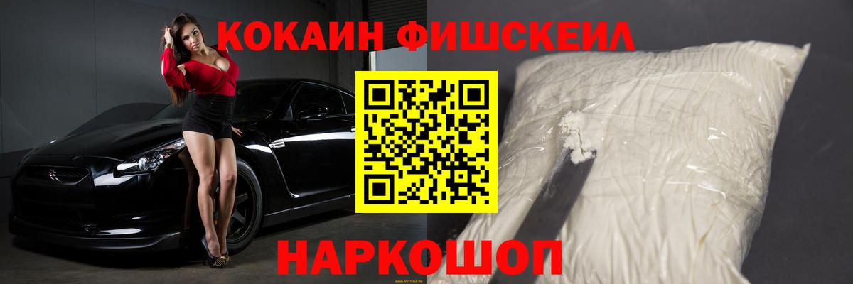 COCAIN VHQ Озёрск