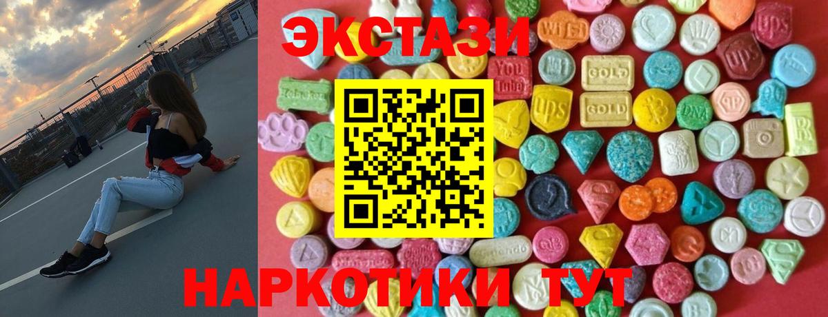 Ecstasy таблы  Вход с VPN  Ecstasy 99%  Озёрск 