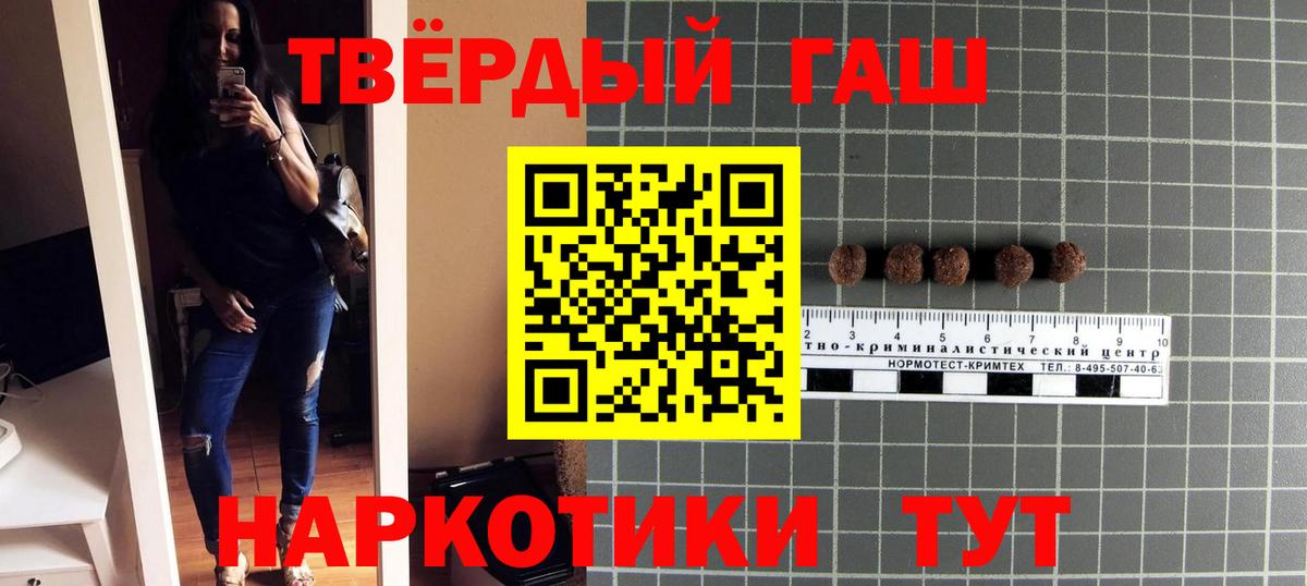 Озёрск  Гашиш Изолятор  Вход с VPN  ГАШИШ Cannabis 