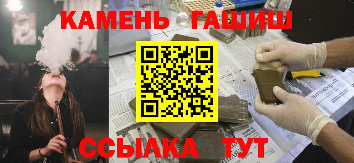 ГАШИШ ice o lator Озёрск