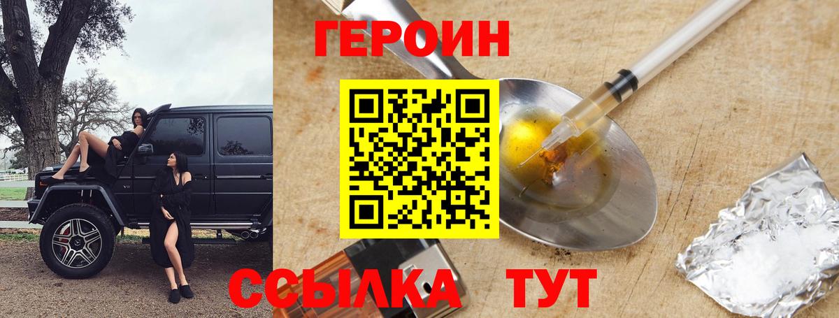 Озёрск  ГЕРОИН белый  Вход с VPN 
