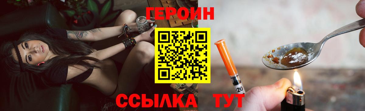 Героин гречка Озёрск