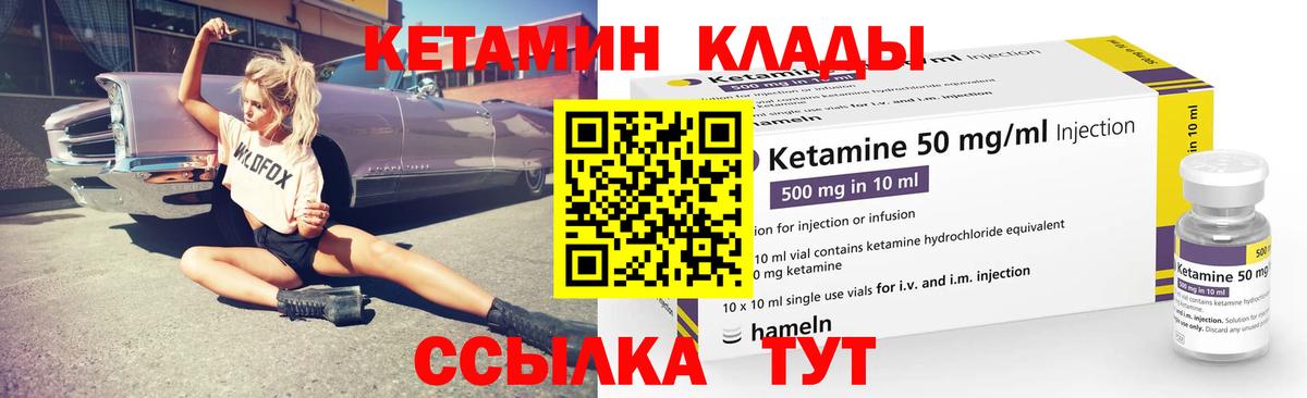 Кетамин ketamine  КЕТАМИН ketamine  Вход с VPN  shop как зайти  Озёрск 