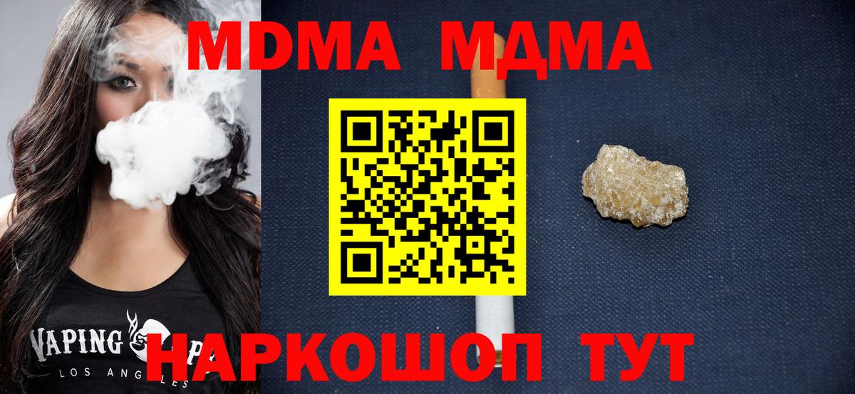 Озёрск  МДМА VHQ  Вход с VPN  MDMA кристаллы 