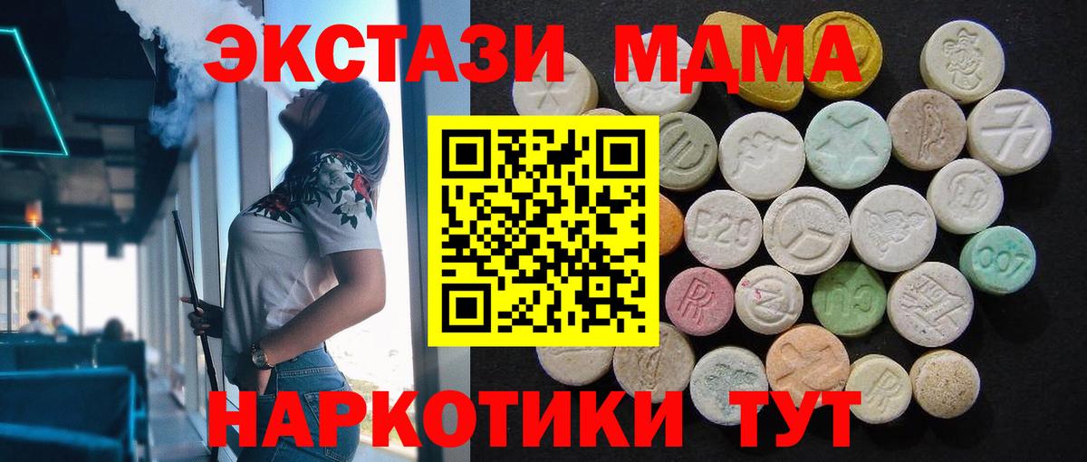 MDMA Molly Озёрск