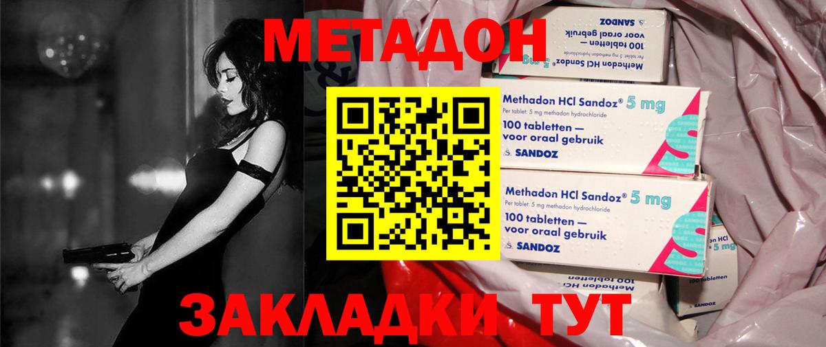 Озёрск  Метадон белоснежный  Вход с VPN 