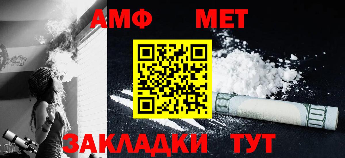 МЕТАМФЕТАМИН  Вход с VPN  Озёрск  Первитин винт  Первитин винт 