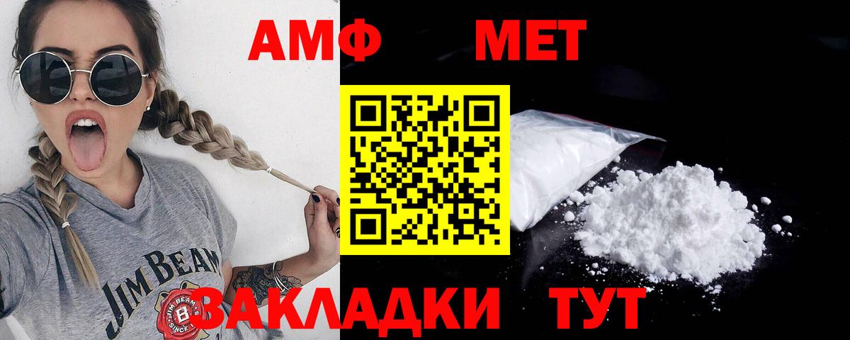 МЕТАМФЕТАМИН кристалл Озёрск
