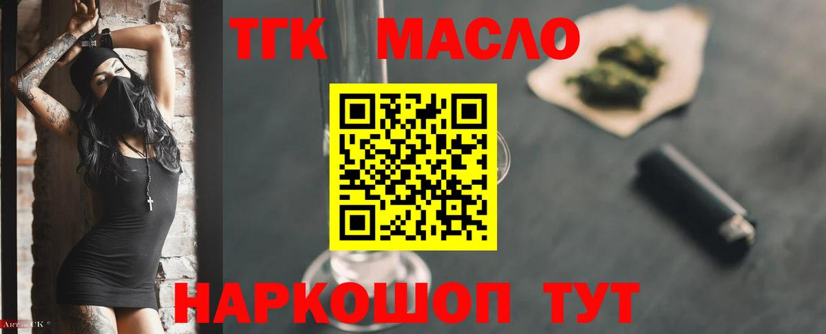 Дистиллят ТГК вейп  Вход с VPN  дарнет шоп  Дистиллят ТГК концентрат  Озёрск 