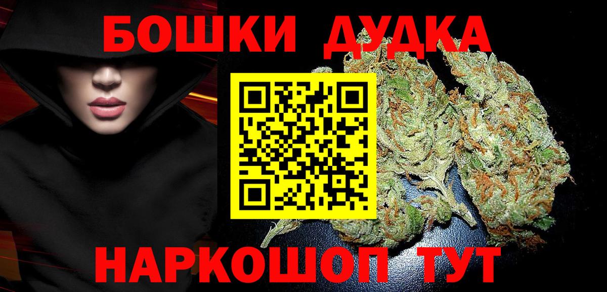 Бошки марихуана марихуана  МАРИХУАНА марихуана  Озёрск  Каннабис Ganja  Вход с VPN 